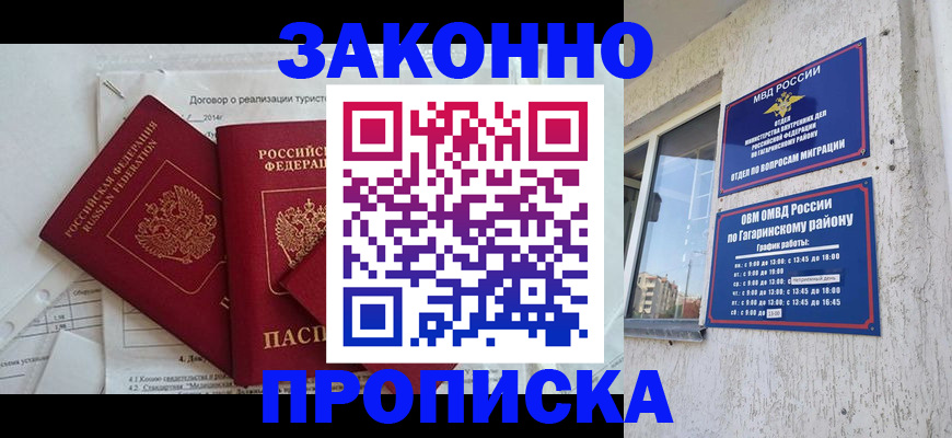 временная регистрация адрес в Сосновом Бору