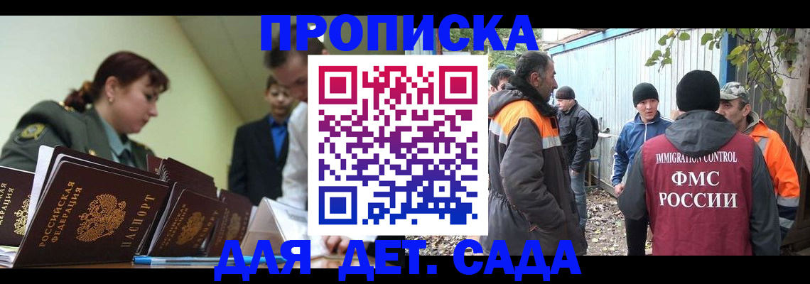 временная регистрация госуслуги в Сосновом Бору