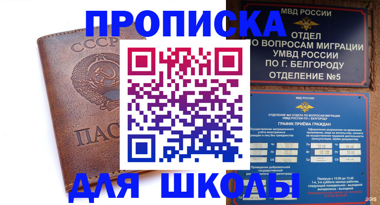 прописка для кредита в Сосновом Бору