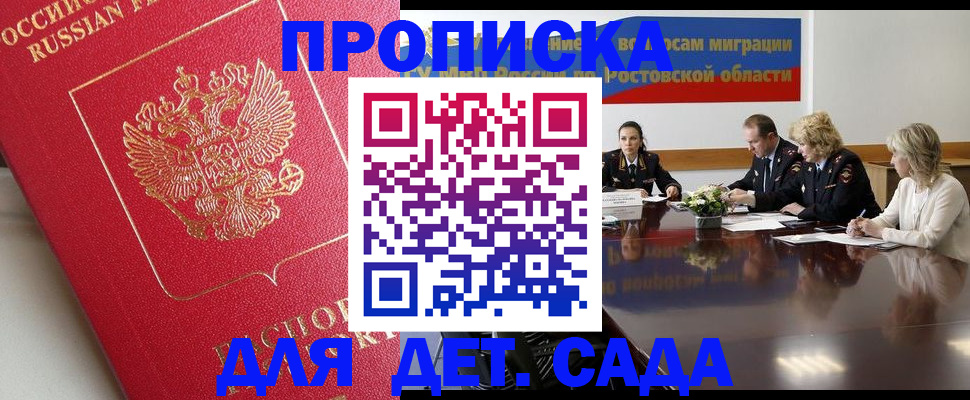 временная регистрация госуслуги в Сосновом Бору