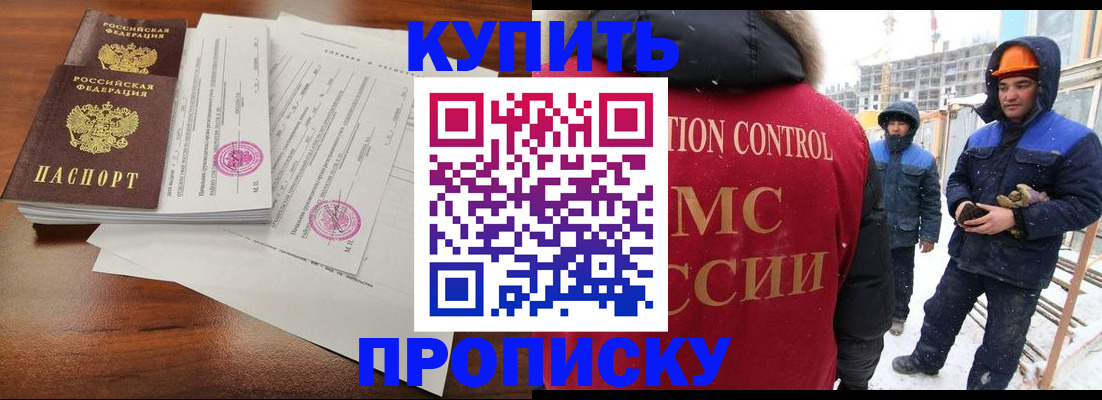 прописка законно в Сосновом Бору