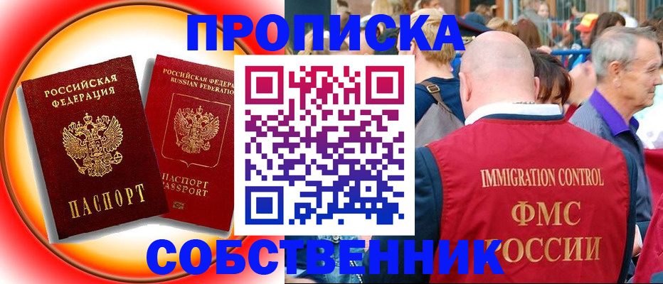 временная регистрация законно в Сосновом Бору